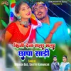 About Kini Dena Jalar Malar Chapa Saadi Song